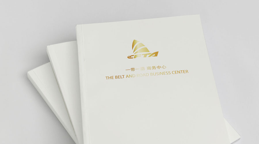 寸灘保稅港區(qū)宣傳畫冊設(shè)計(jì)