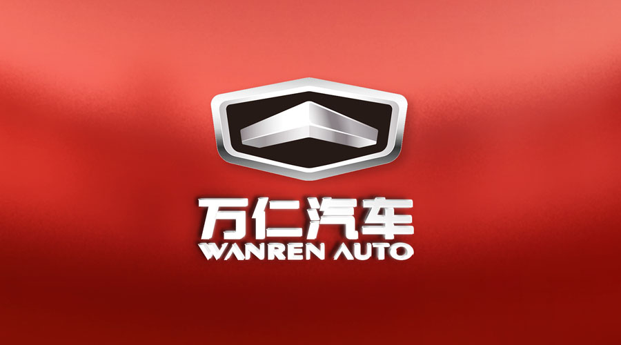 萬(wàn)仁汽車品牌LOGO